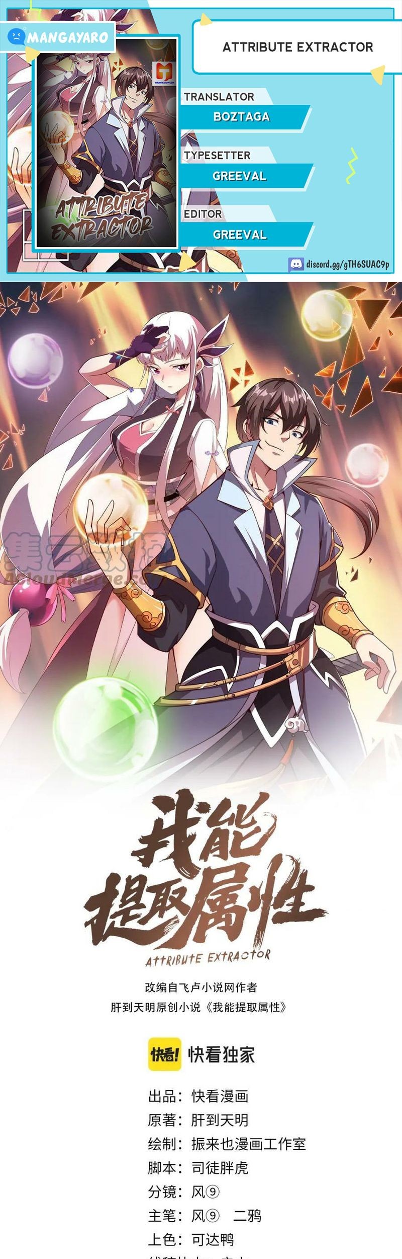 Komik Attribute Extractor Chapter 76 gambar 1