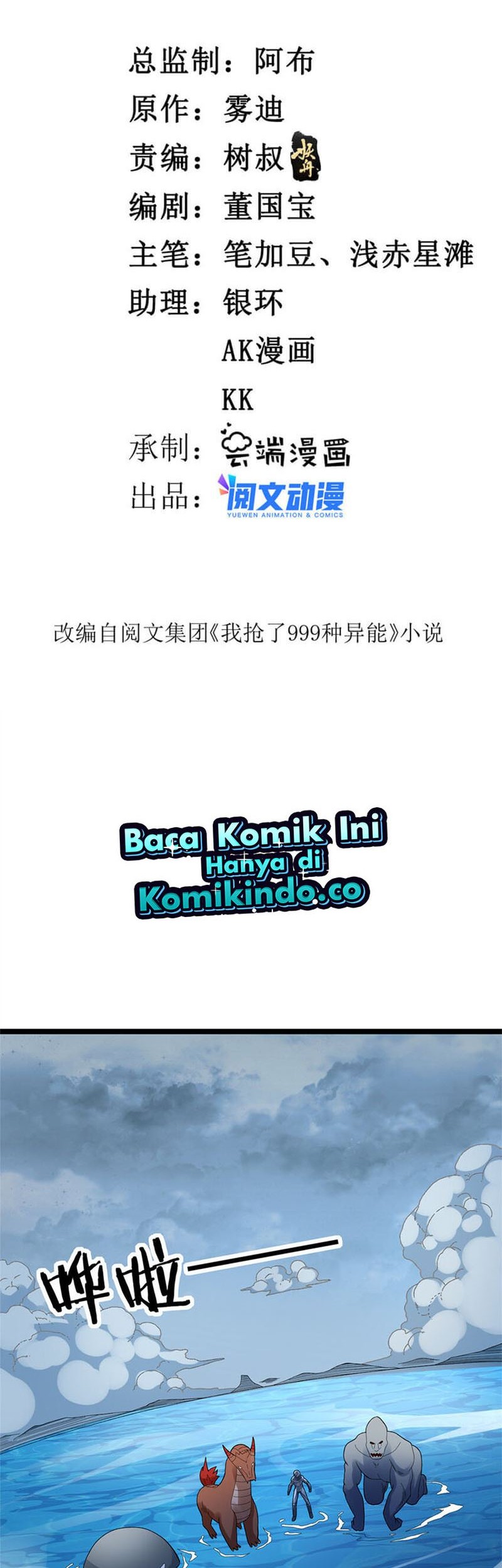 Manhua I Can Snatch 999 Types of Abilities Chapter 147 gambar 2