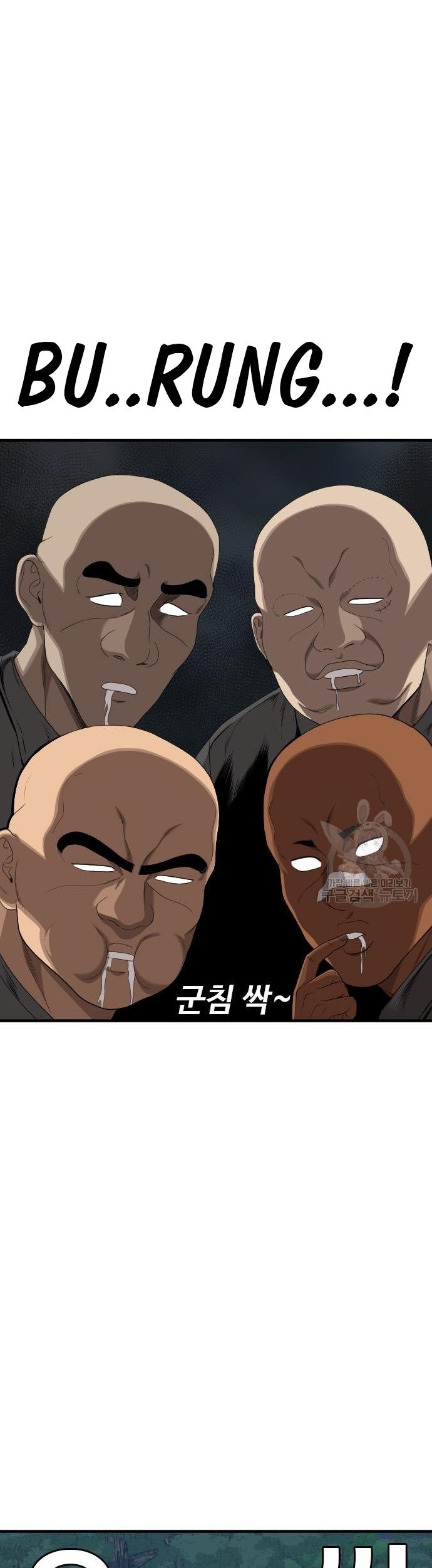 Komik A Bad Person Chapter 166 gambar 1
