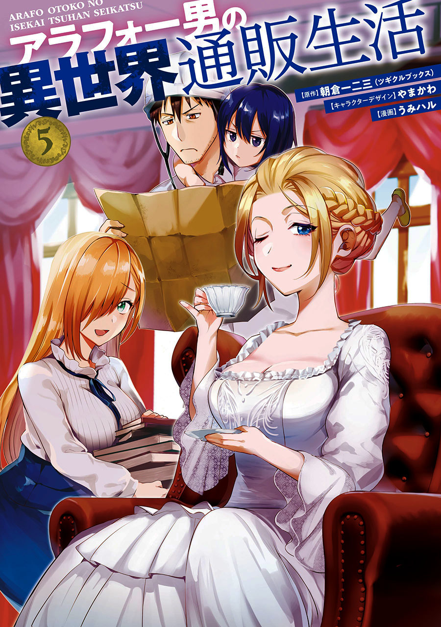 Komik Arafoo Otoko no Isekai Tsuhan Seikatsu Chapter 26 gambar 1