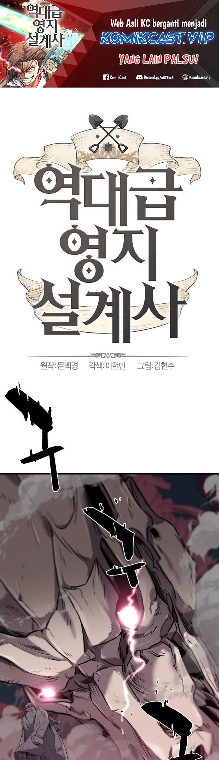 Manhwa The World’s Best Engineer Chapter 106 gambar 2