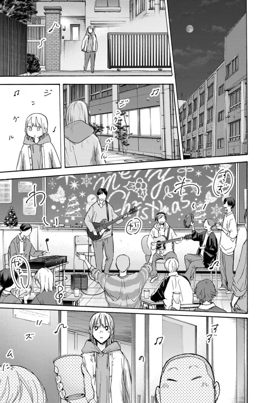 Ao no Hako Chapter 96 - Halaman 4
