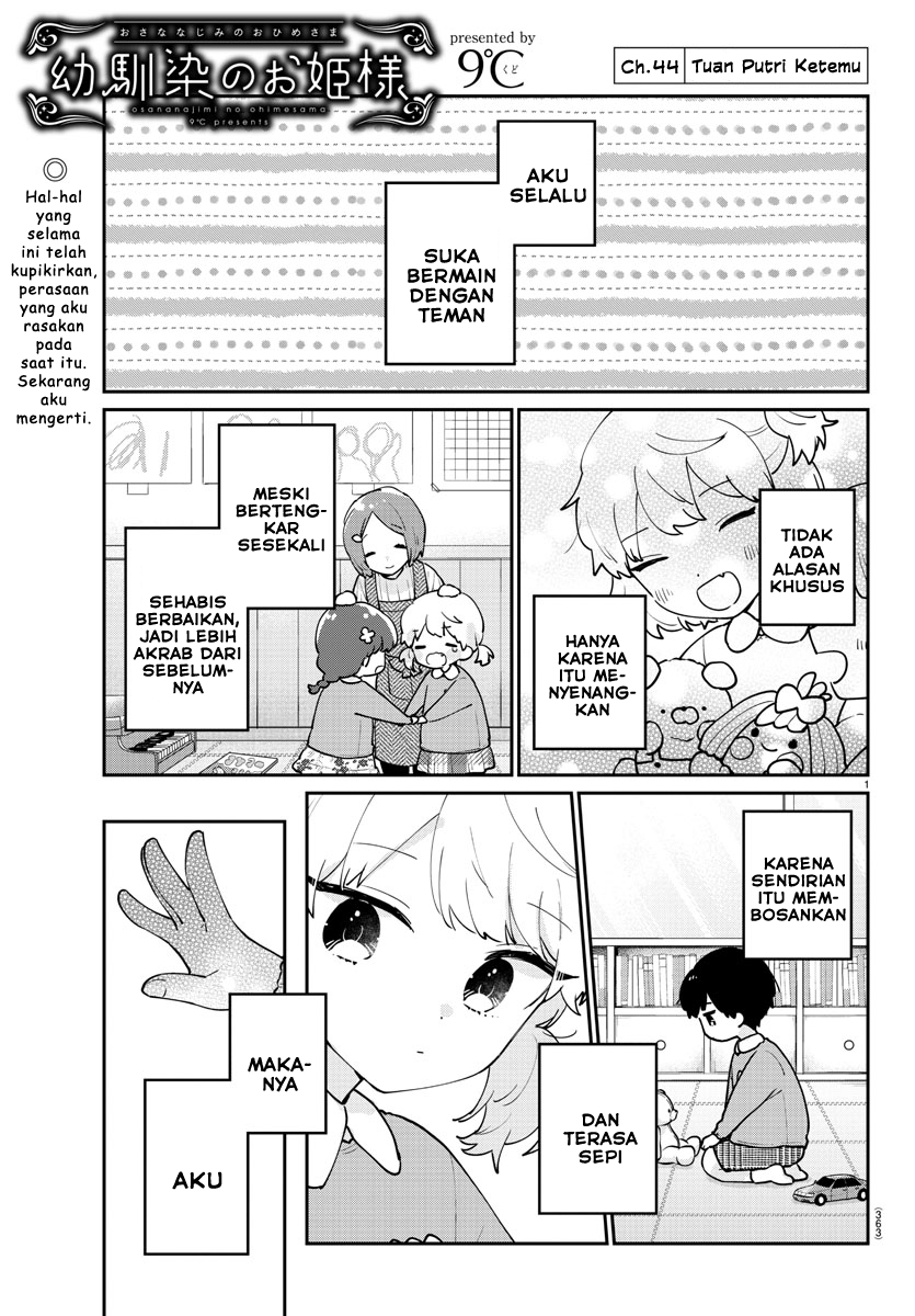 Komik Osananajimi no Ohimesama Chapter 44 gambar 1