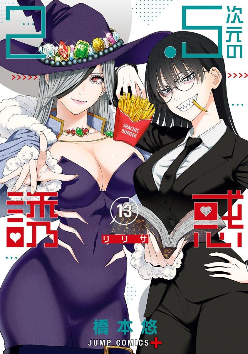 Komik 2.5 Dimensional Seduction Chapter 69 gambar 1