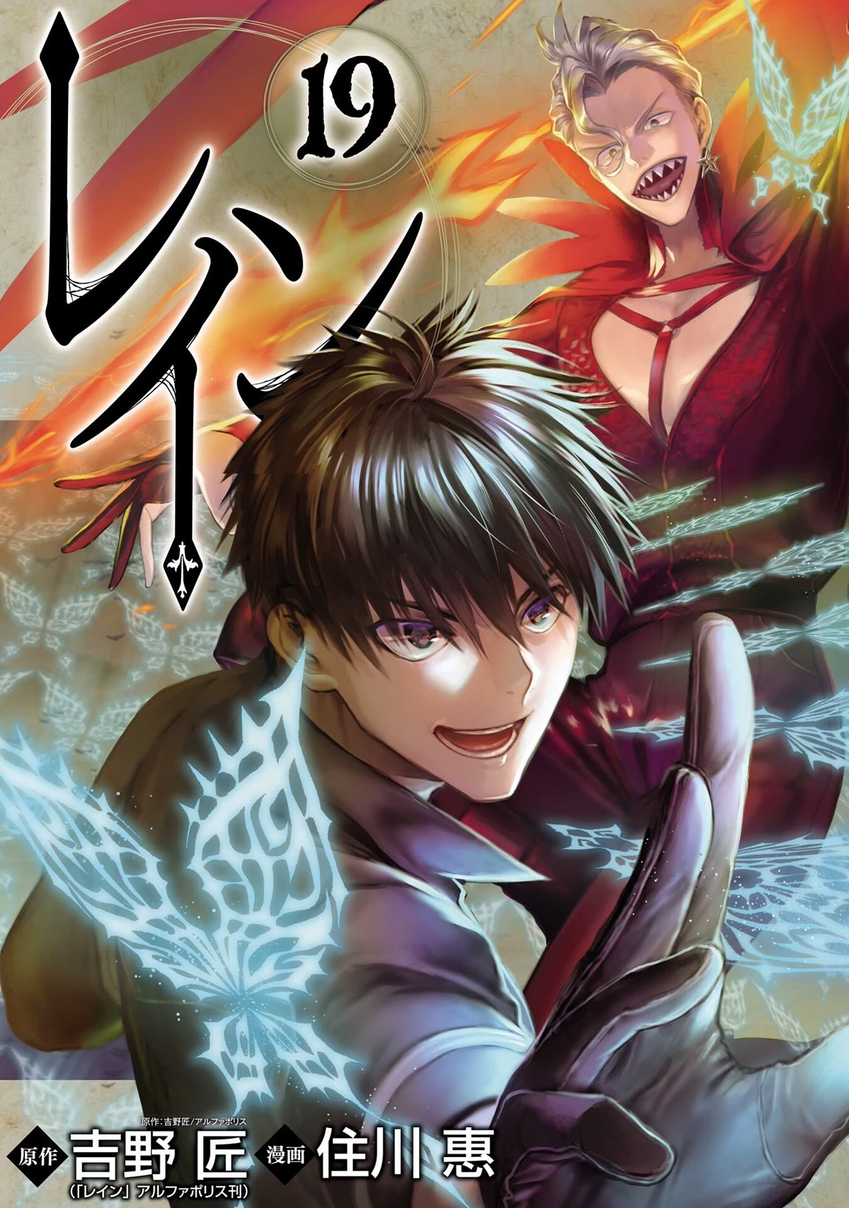Manga Rain Chapter 100 gambar 2