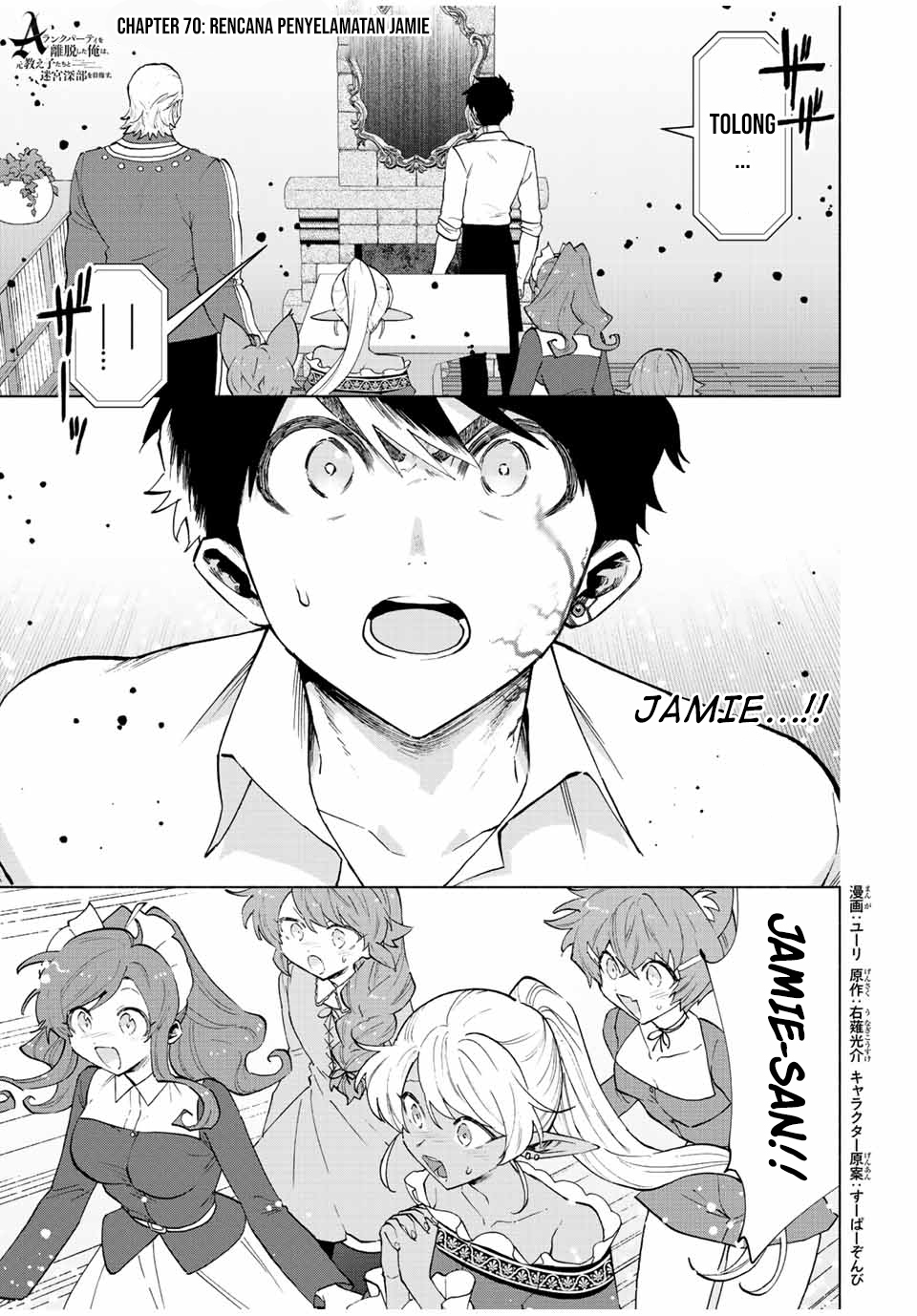 A Rank Party wo Ridatsu Shita Ore wa, Moto Oshiego Tachi to Meikyuu Shinbu wo Mezasu Chapter 70 - Halaman 2