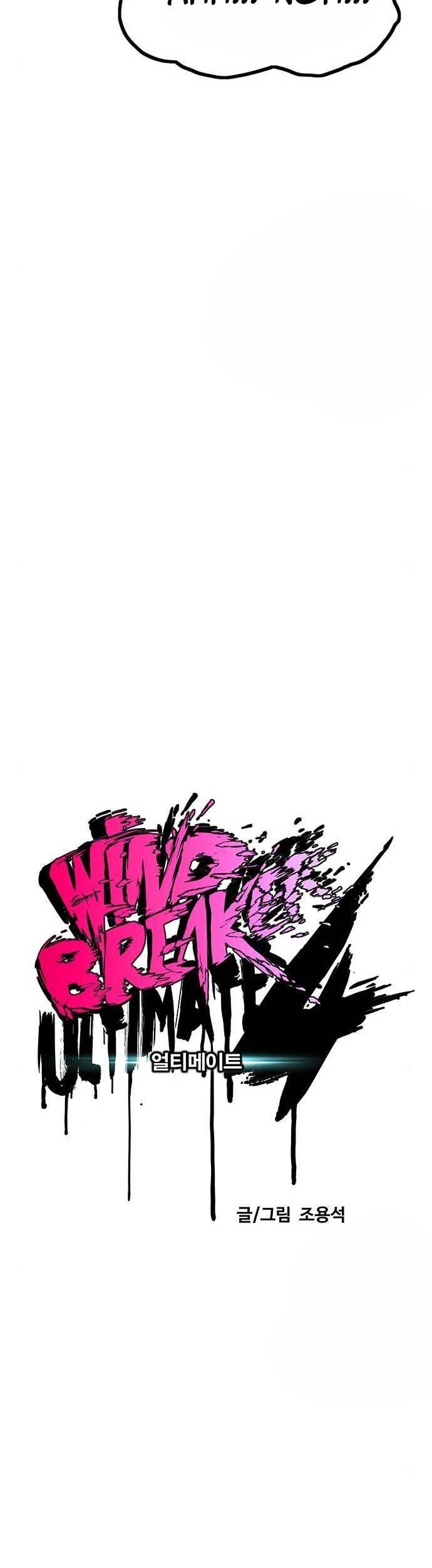 Wind Breaker Chapter 467 Gambar 3
