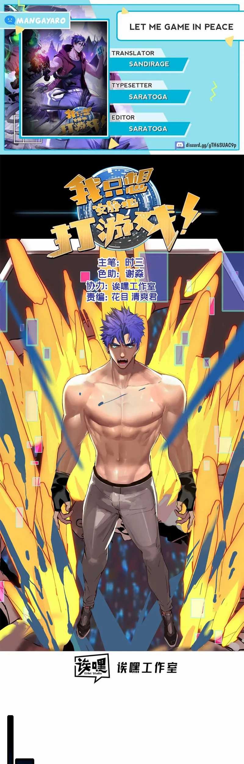 Komik Let Me Game In Peace Chapter 113 gambar 1