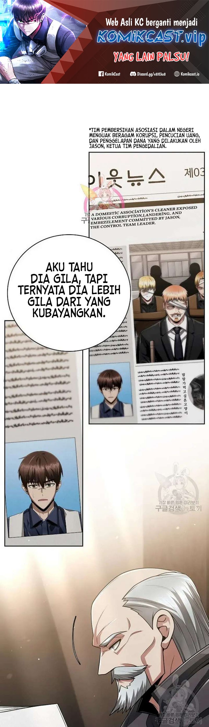 Manhwa Clever Cleaning Life Of The Returned Genius Hunter Chapter 41 gambar 2