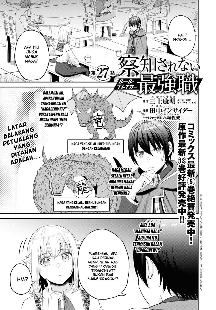 Manga Sacchi Sarenai Saikyou Shoku Rule Breaker Chapter 27 gambar 2