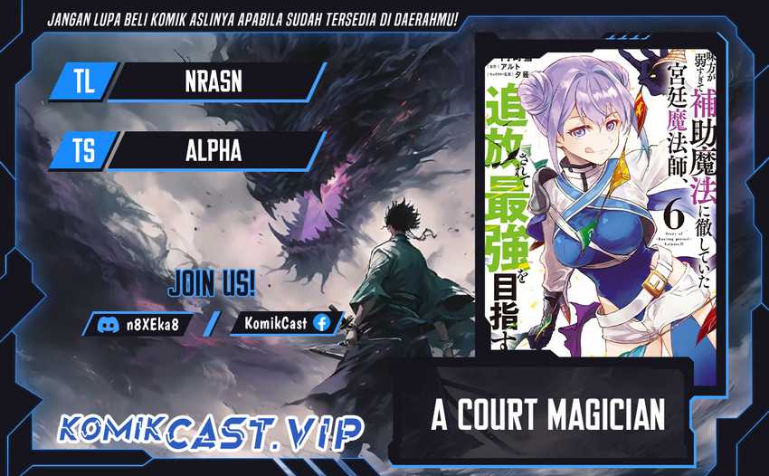Komik A Court Magician, Who Was Focused On Supportive Magic Because His Allies Were Too Weak, Aims To Become The Strongest After Being Banished Chapter 69 gambar 1