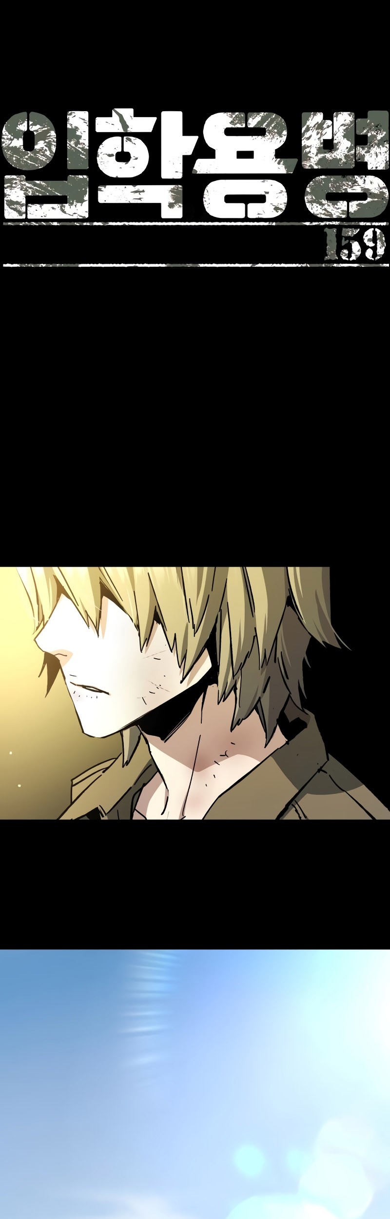 Manhwa Mercenary Enrollment Chapter 159 gambar 2
