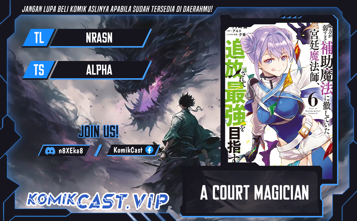 Komik A Court Magician, Who Was Focused On Supportive Magic Because His Allies Were Too Weak, Aims To Become The Strongest After Being Banished Chapter 71 gambar 1