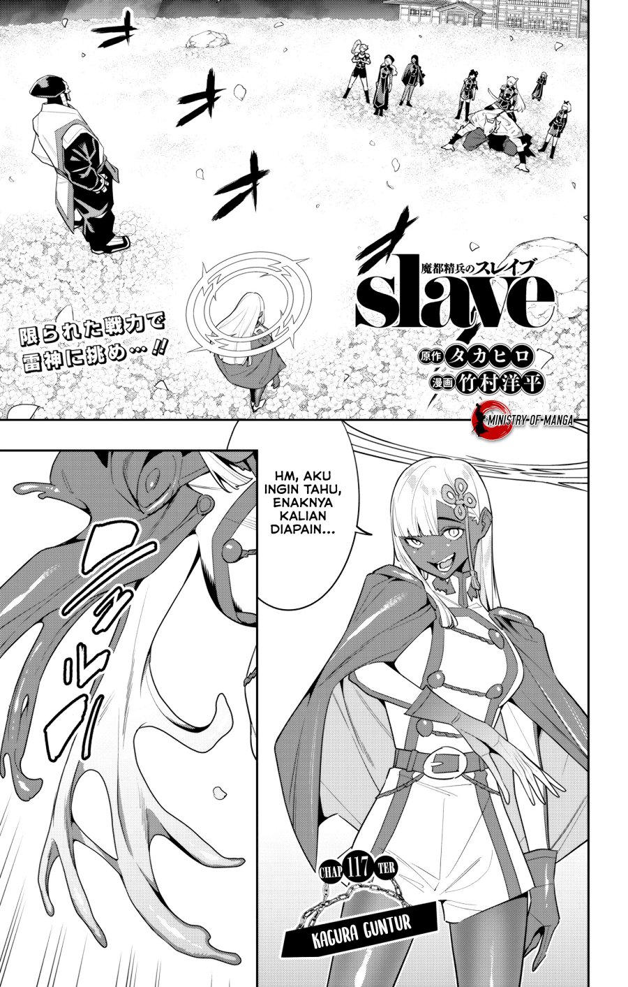 Manga Mato Seihei no Slave Chapter 117 gambar 2