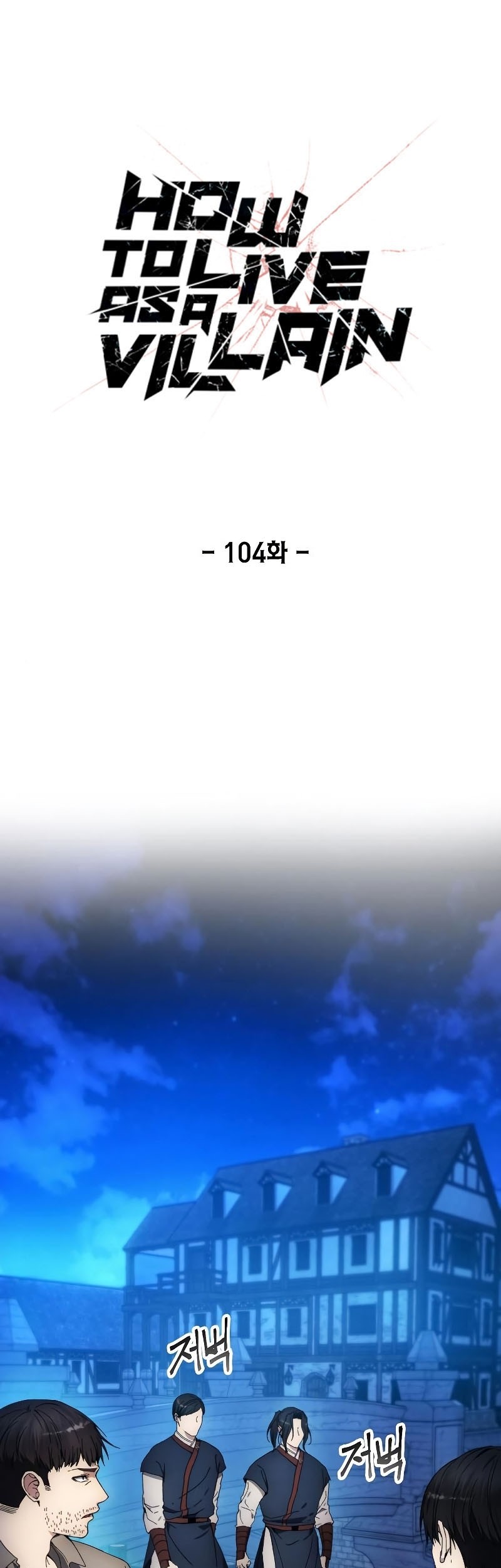 Manhwa How to Live as a Villain Chapter 104 gambar 2