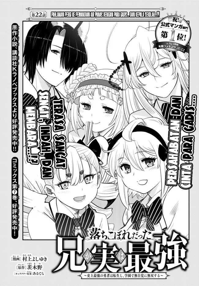 Manga Ochikobore Datta Ani Ga Jitsuha Saikyou: Shijou Saikyou No Yuusha Wa Tensei-shi, Gakuen De Mujikaku Ni Musou Suru Chapter 22 gambar 2