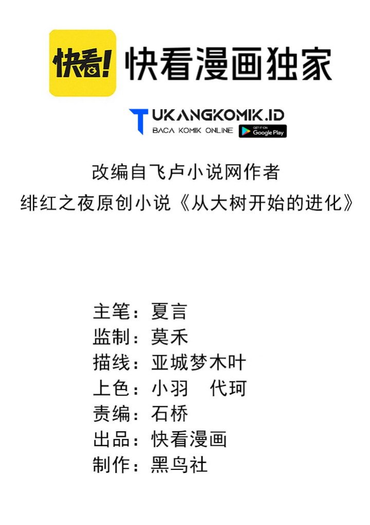 Manhua Evolution Begins With A Big Tree Chapter 122 gambar 2