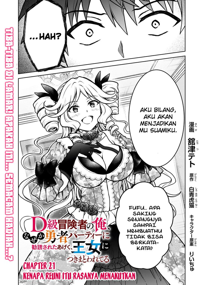 Manga D Rank Adventurer Invited By A Brave Party, And The Stalking Princess Chapter 21 gambar 2