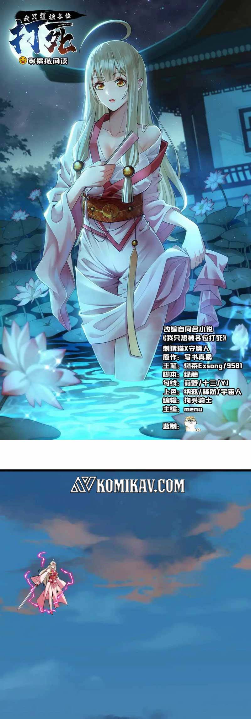 Manhua I just want to be beaten to death by everyone Chapter 186 gambar 2