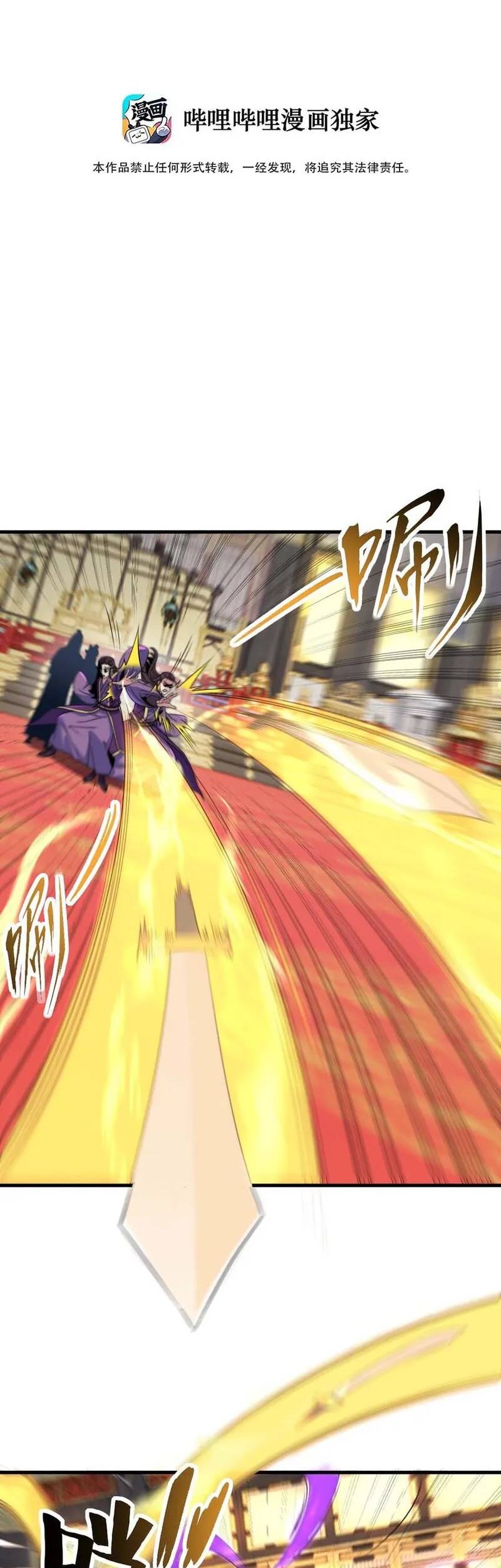 Manhua I, The Invincible Villain Master With My Apprentices Chapter 78 gambar 2