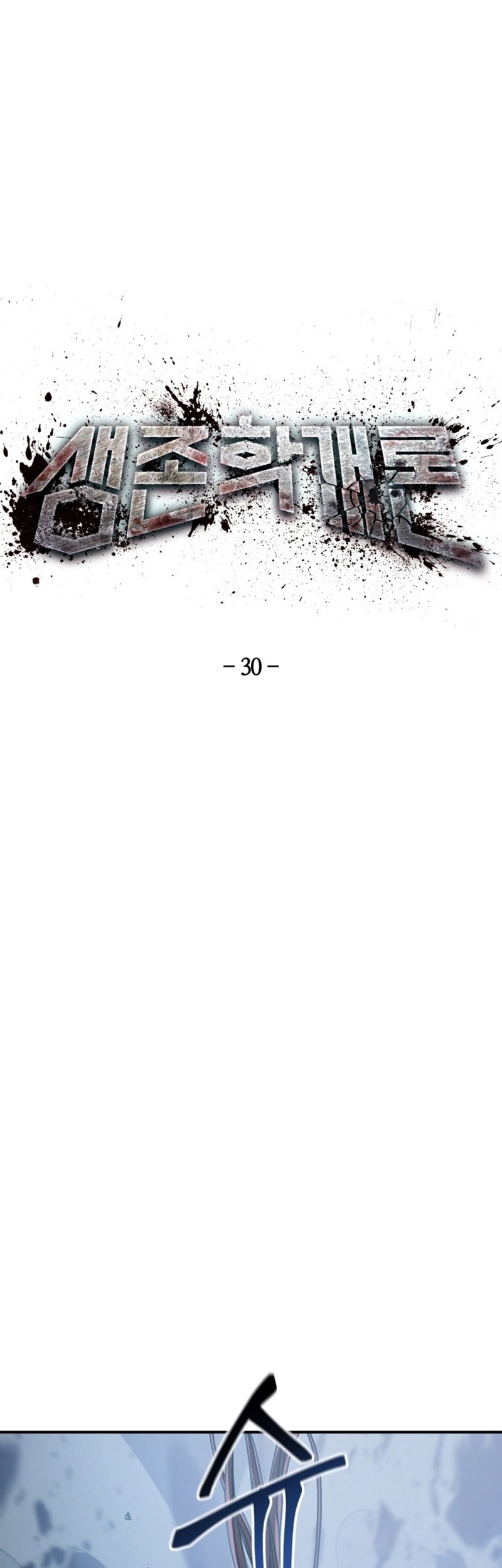 Manhwa The Way Of Survival Chapter 30 gambar 2