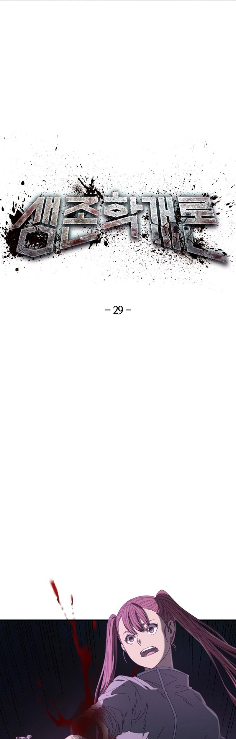 Manhwa The Way Of Survival Chapter 29 gambar 2