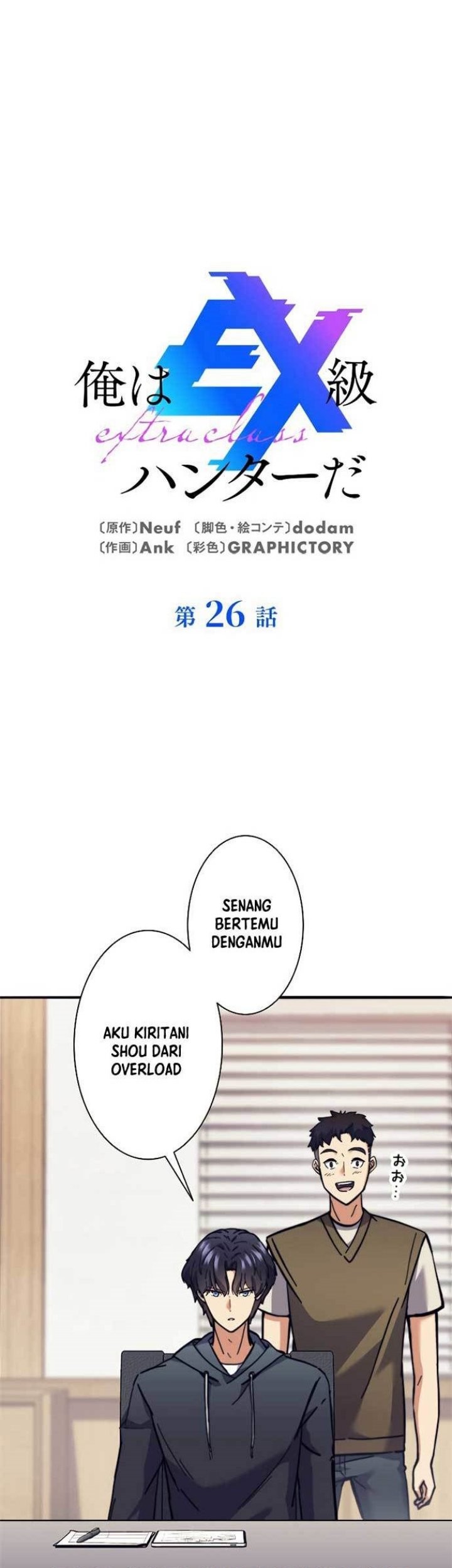 Komik I’m an Ex-class Hunter Chapter 26 gambar 1