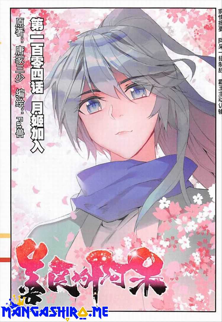 Manhua Good Reaper Chapter 104 gambar 2