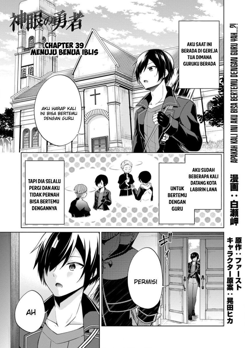 Manga Shingan no Yuusha Chapter 39 gambar 2