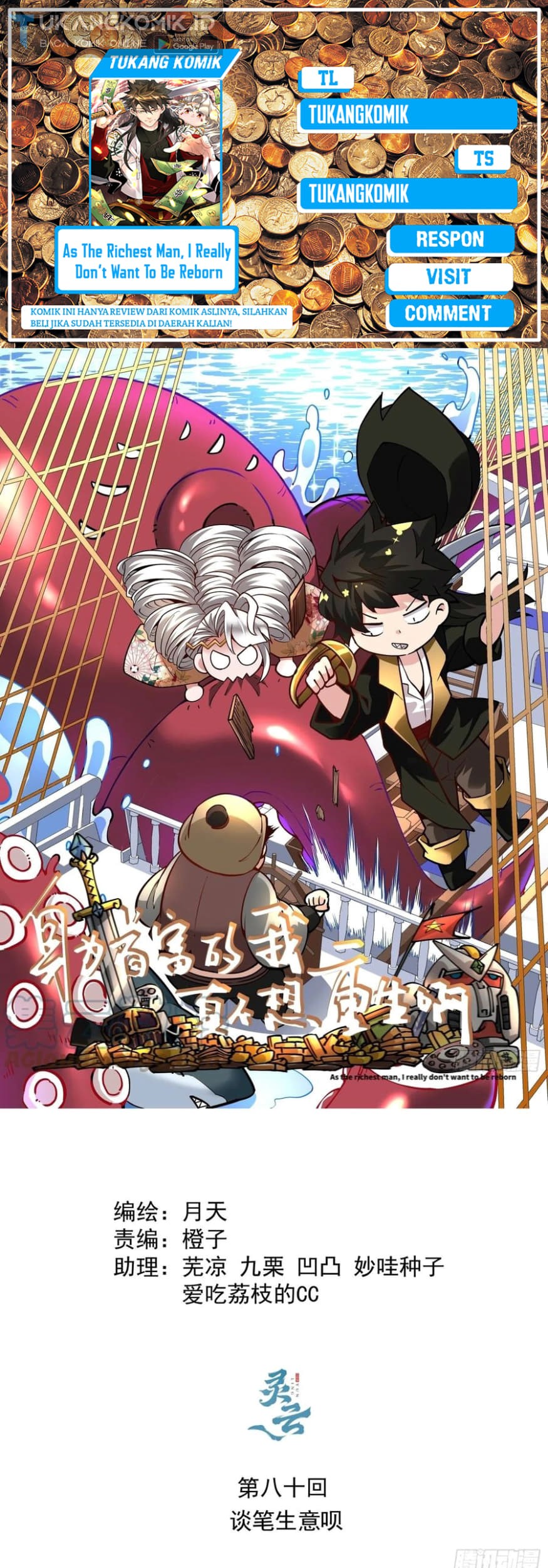 Komik As The Richest Man, I Really Don’t Want To Be Reborn Chapter 80 gambar 1