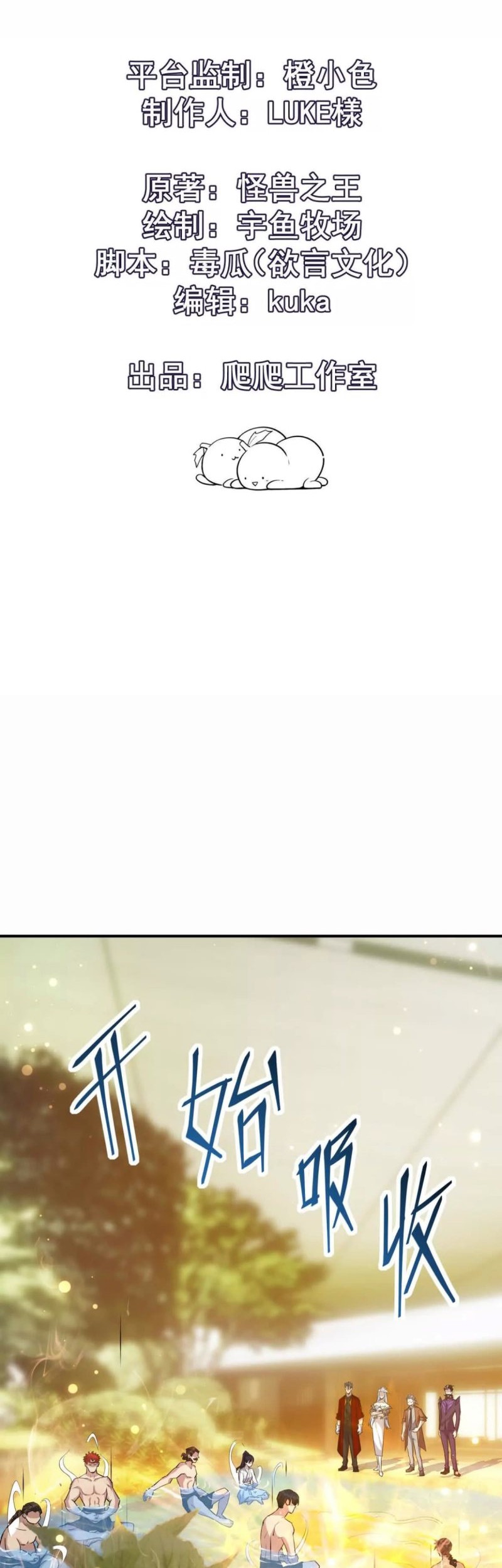 Manhua Rise Of The Beast God Chapter 43 gambar 2