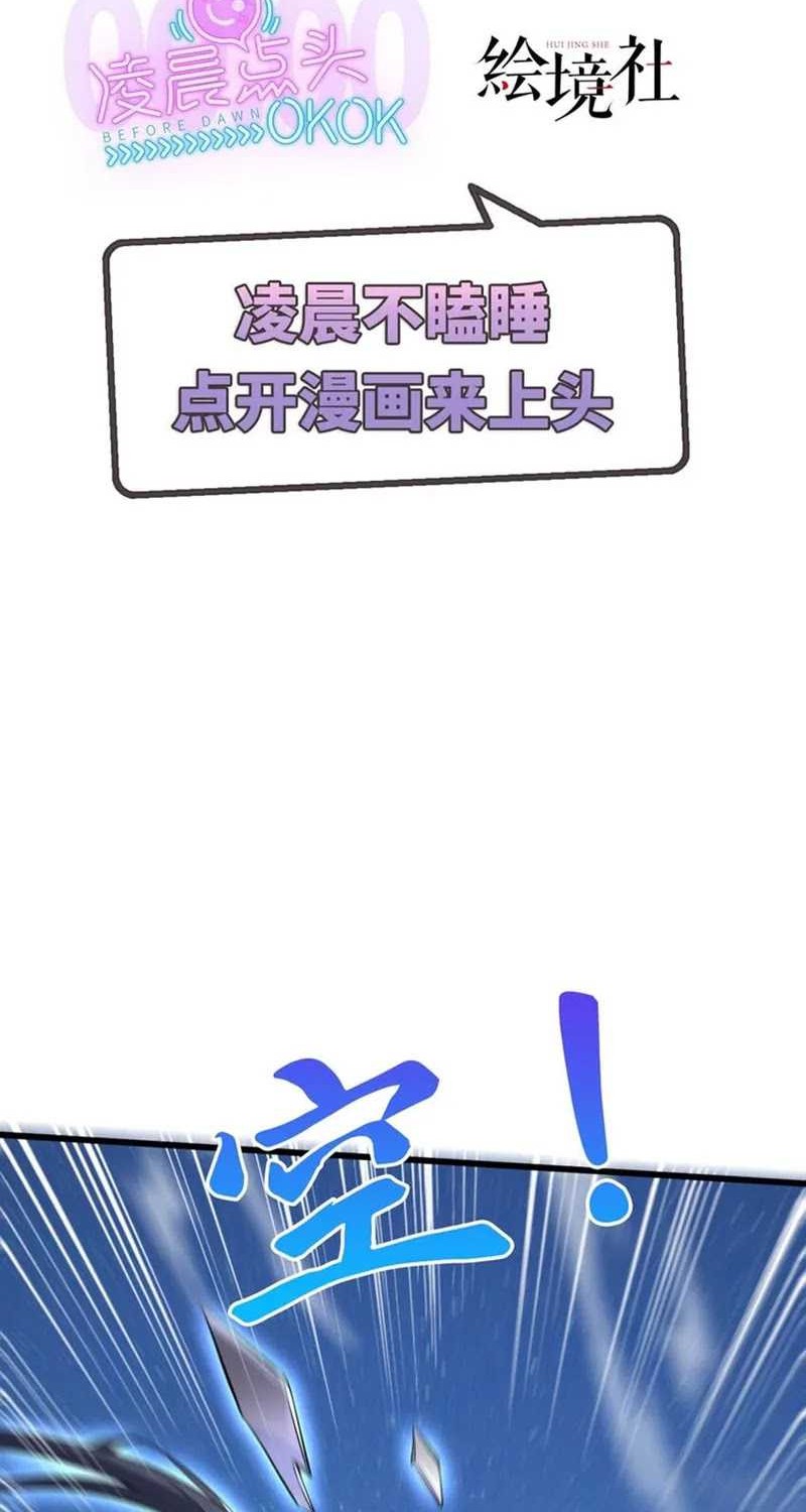 Manhua God Emperor Descends I have Billions of Attribute Points Chapter 73 gambar 2