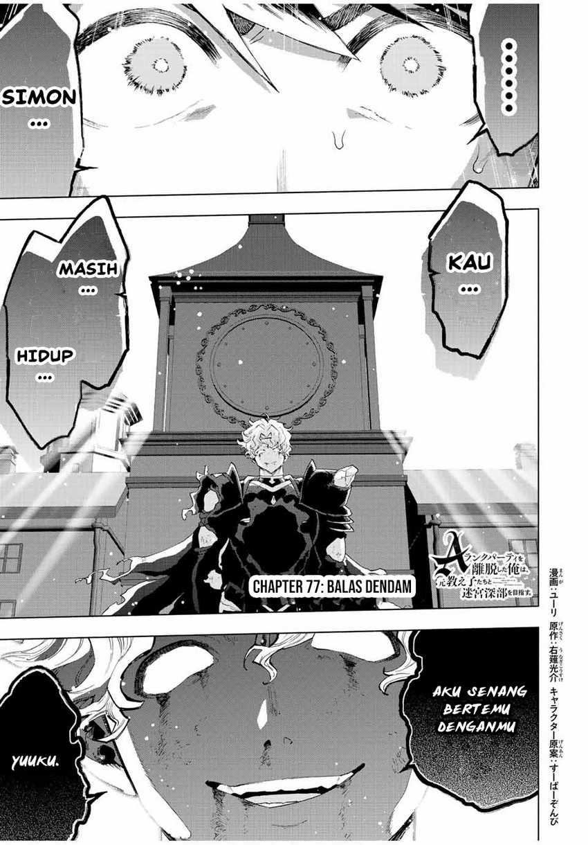 A Rank Party wo Ridatsu Shita Ore wa, Moto Oshiego Tachi to Meikyuu Shinbu wo Mezasu Chapter 77 - Halaman 2