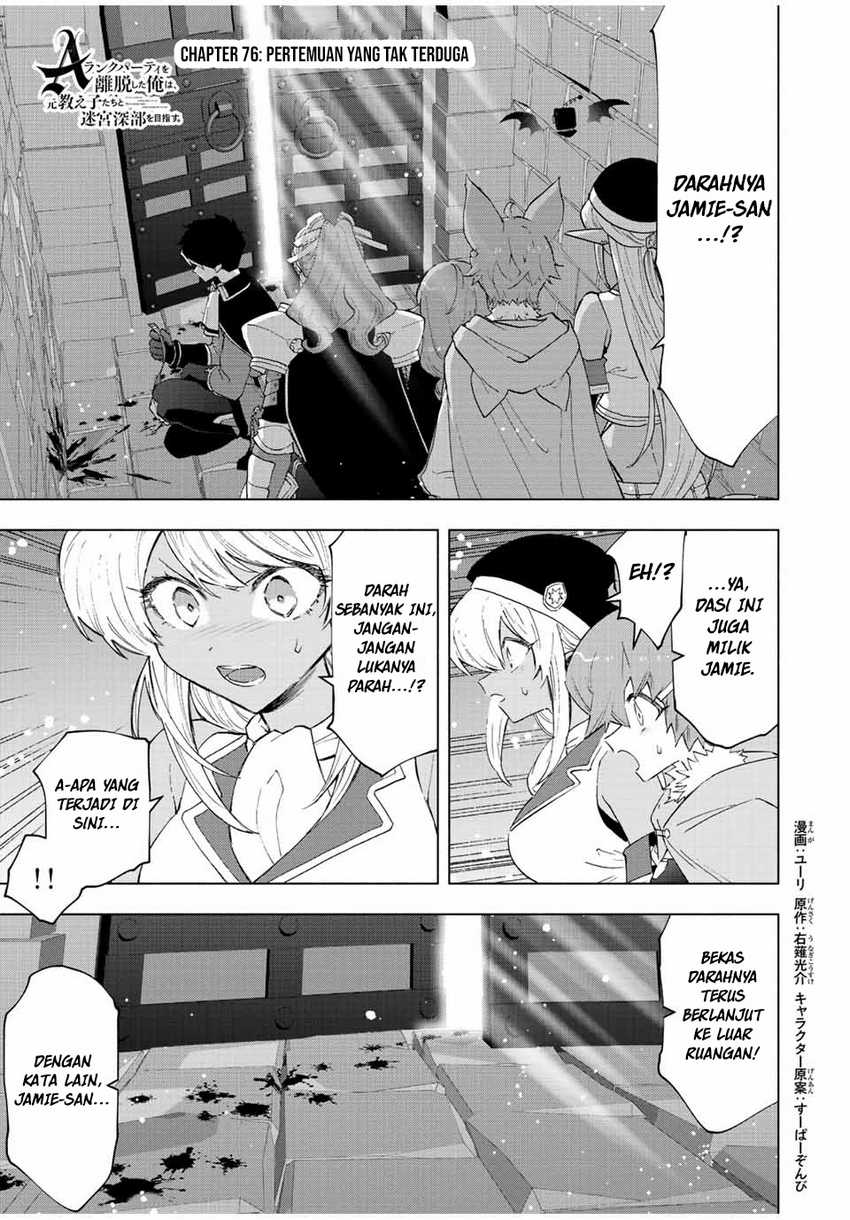 A Rank Party wo Ridatsu Shita Ore wa, Moto Oshiego Tachi to Meikyuu Shinbu wo Mezasu Chapter 76 - Halaman 2