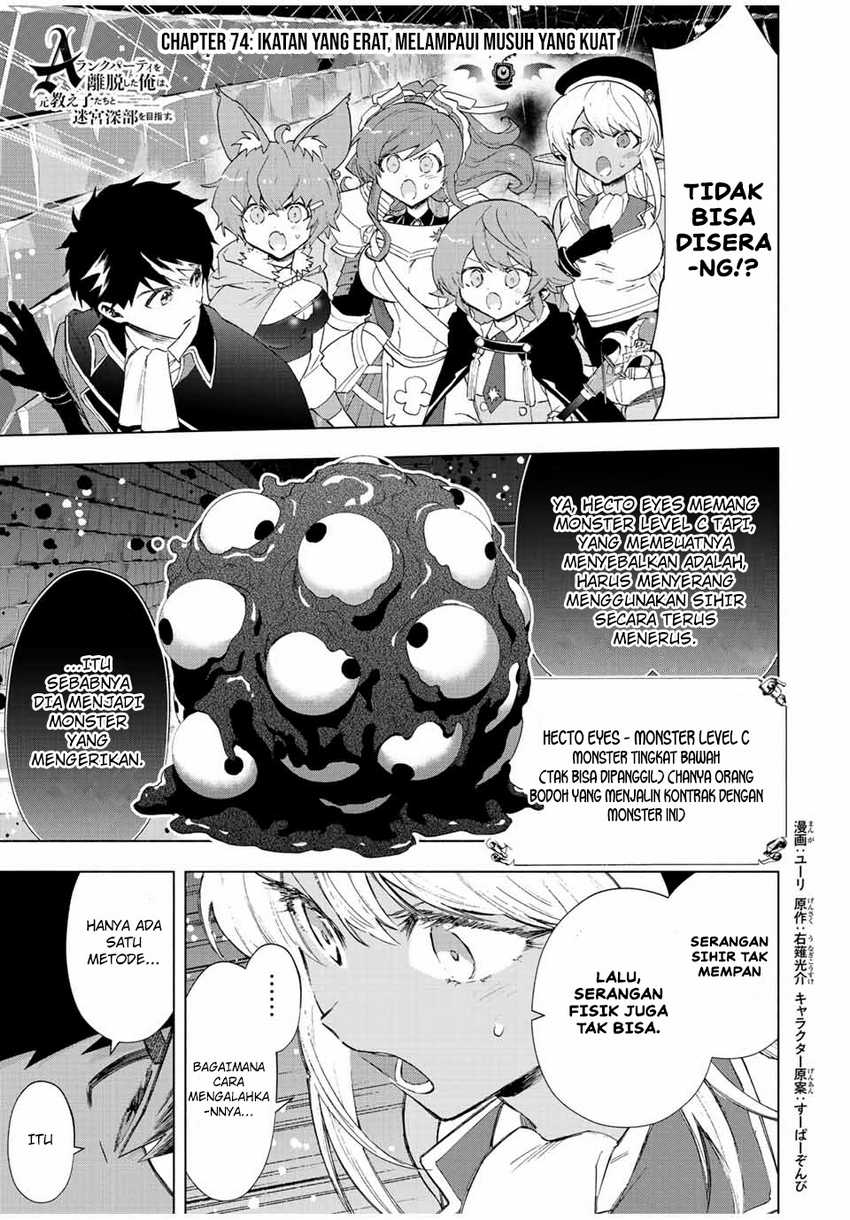 A Rank Party wo Ridatsu Shita Ore wa, Moto Oshiego Tachi to Meikyuu Shinbu wo Mezasu Chapter 74 - Halaman 2