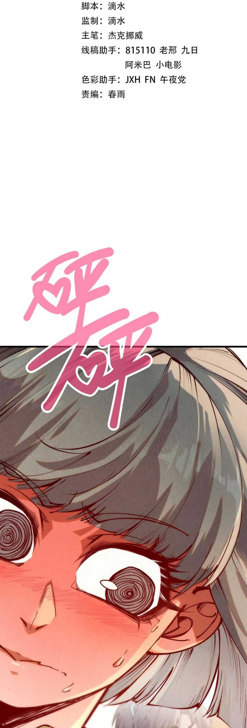 Manhua The Ultimate of All Ages Chapter 246 gambar 2