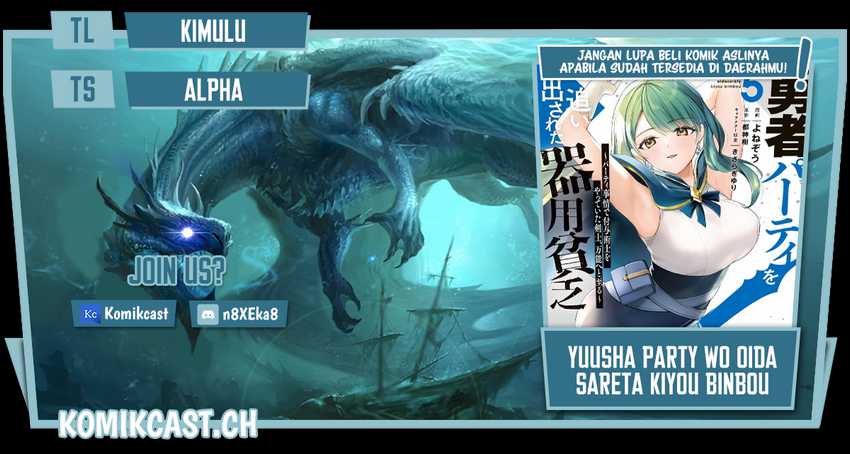Komik Yuusha Party wo Oida Sareta Kiyou Binbou Chapter 23 gambar 1