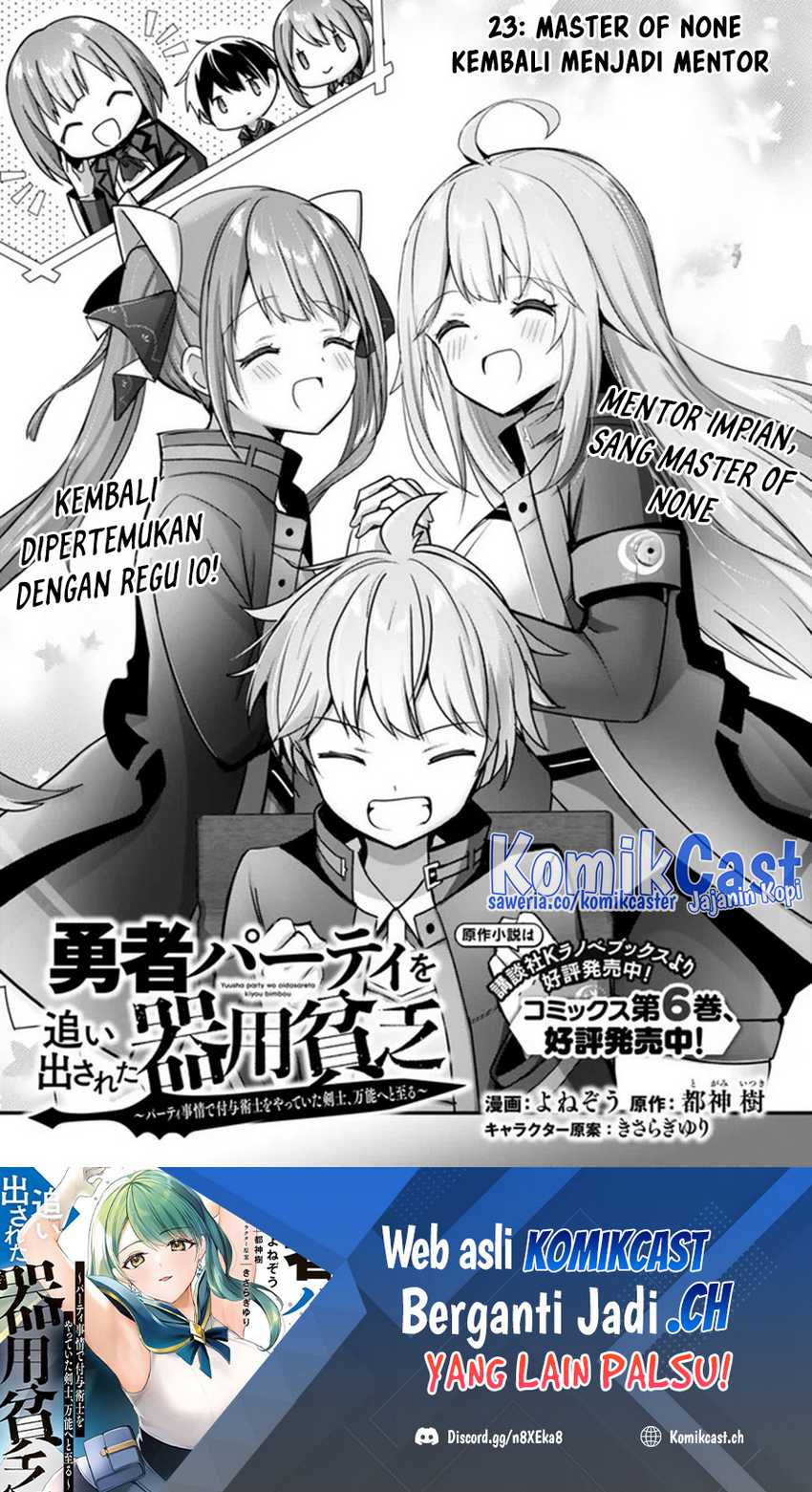 Manga Yuusha Party wo Oida Sareta Kiyou Binbou Chapter 23 gambar 2
