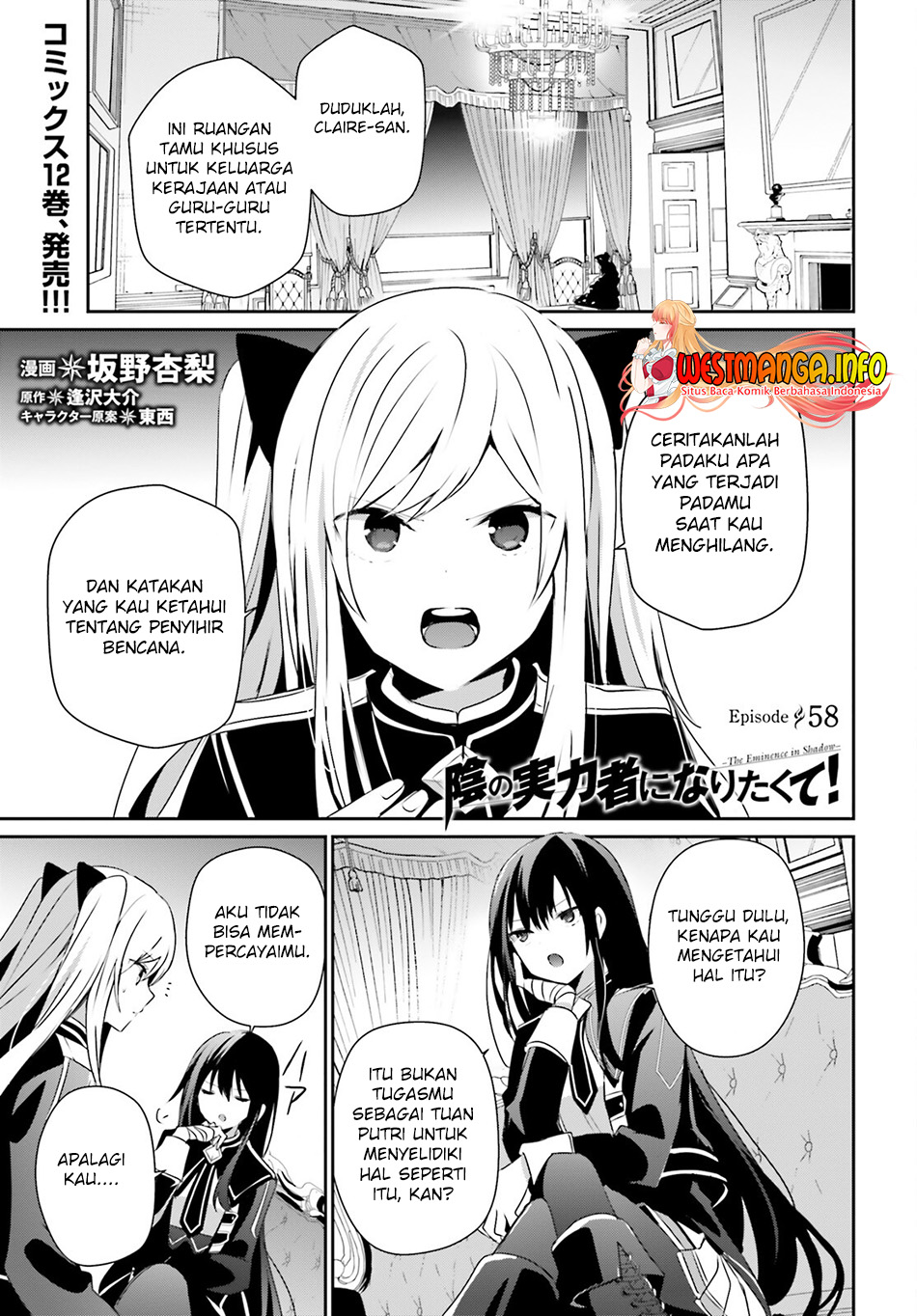 Manga Kage no Jitsuryokusha ni Naritakute Chapter 58 gambar 2