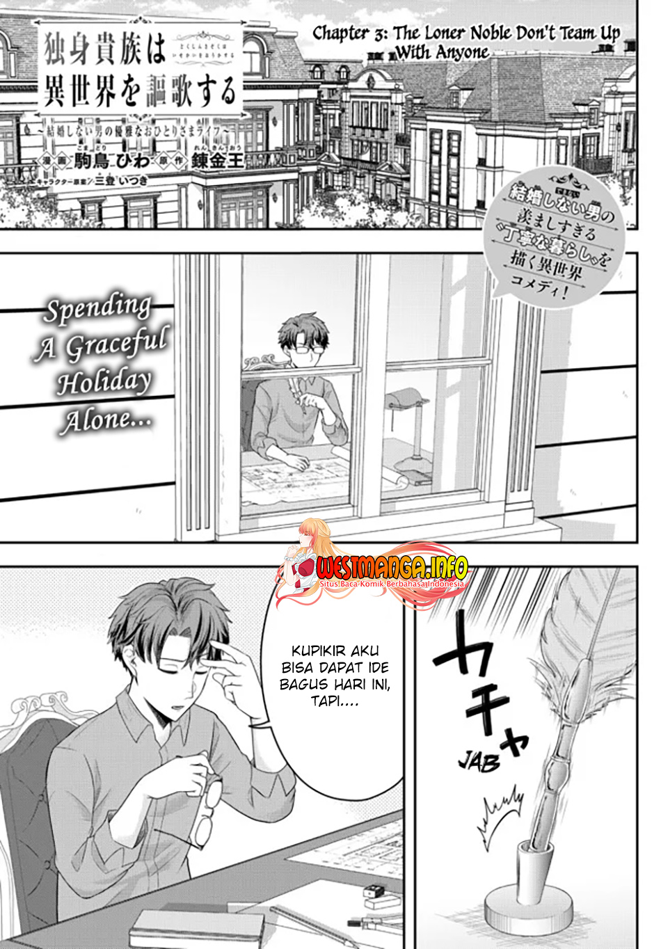 Manga Dokushin Kizoku wa Isekai wo Ouka Suru: Kekkon Shinai Otoko no Yuuga na Ohitori-sama Life Chapter 03 gambar 2