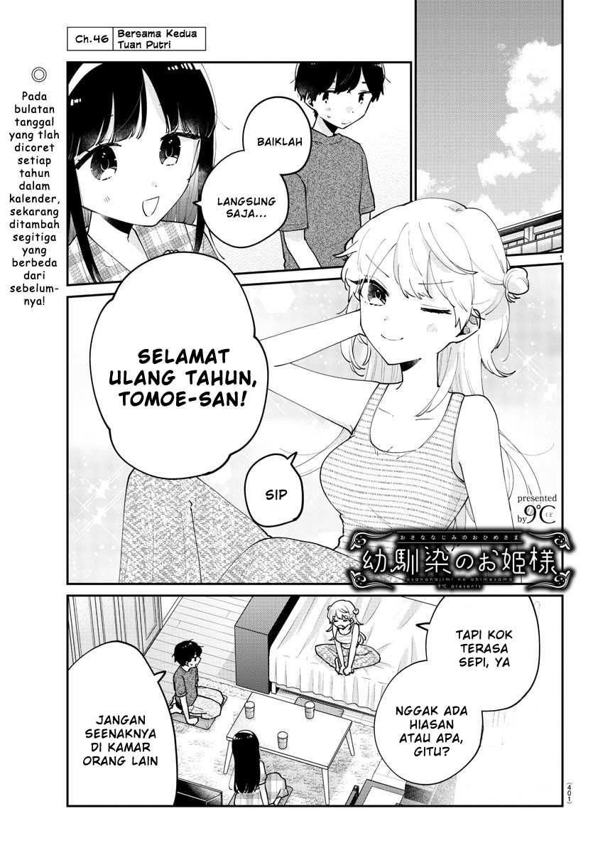 Komik Osananajimi no Ohimesama Chapter 46 gambar 1