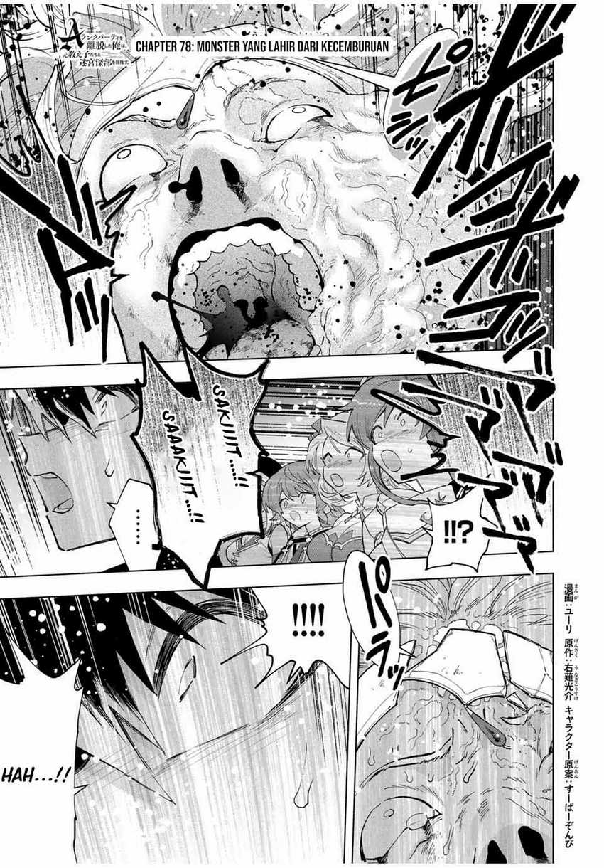 A Rank Party wo Ridatsu Shita Ore wa, Moto Oshiego Tachi to Meikyuu Shinbu wo Mezasu Chapter 78 - Halaman 2