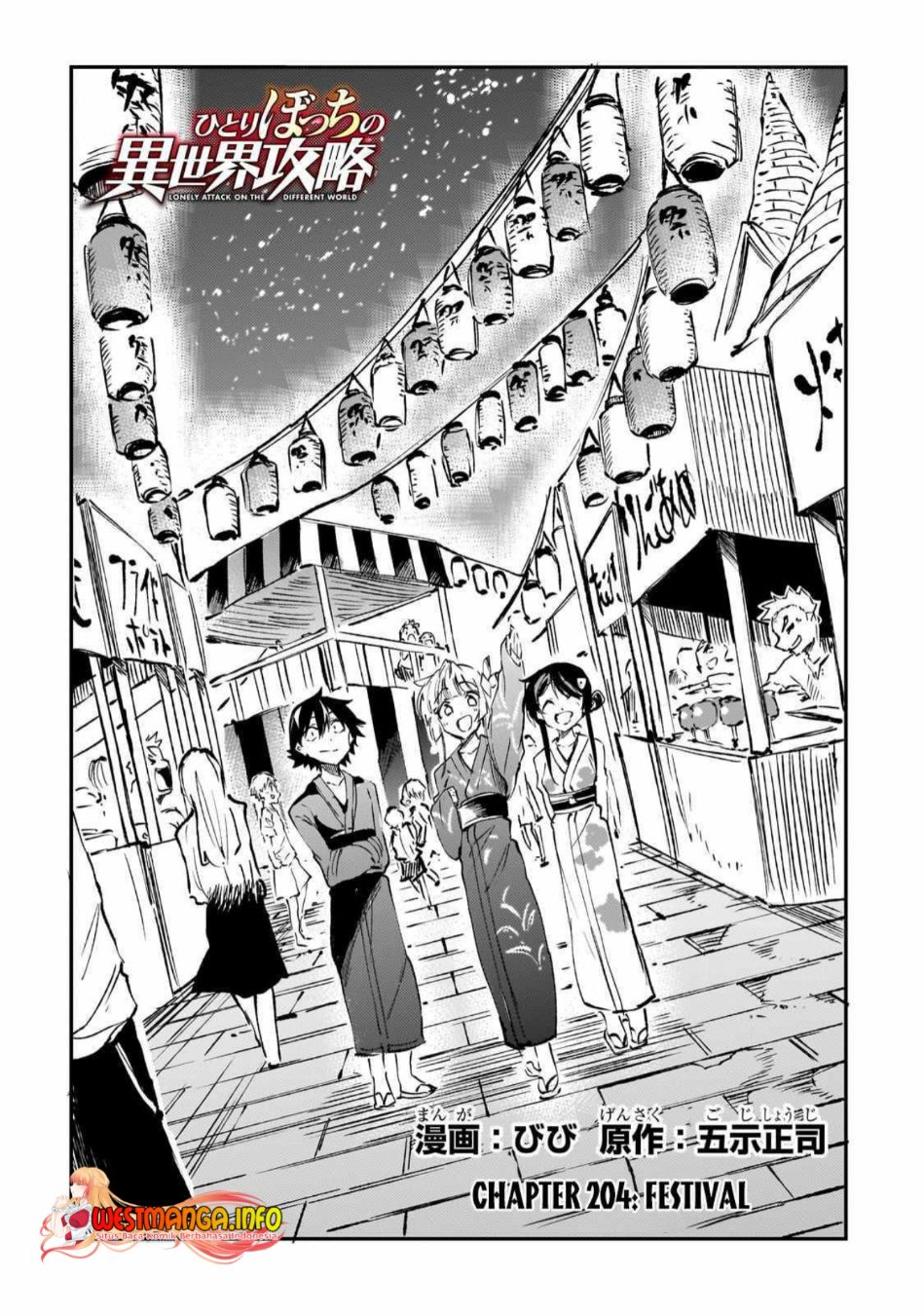 Hitoribocchi no Isekai Kouryaku Chapter 203 - Halaman 4