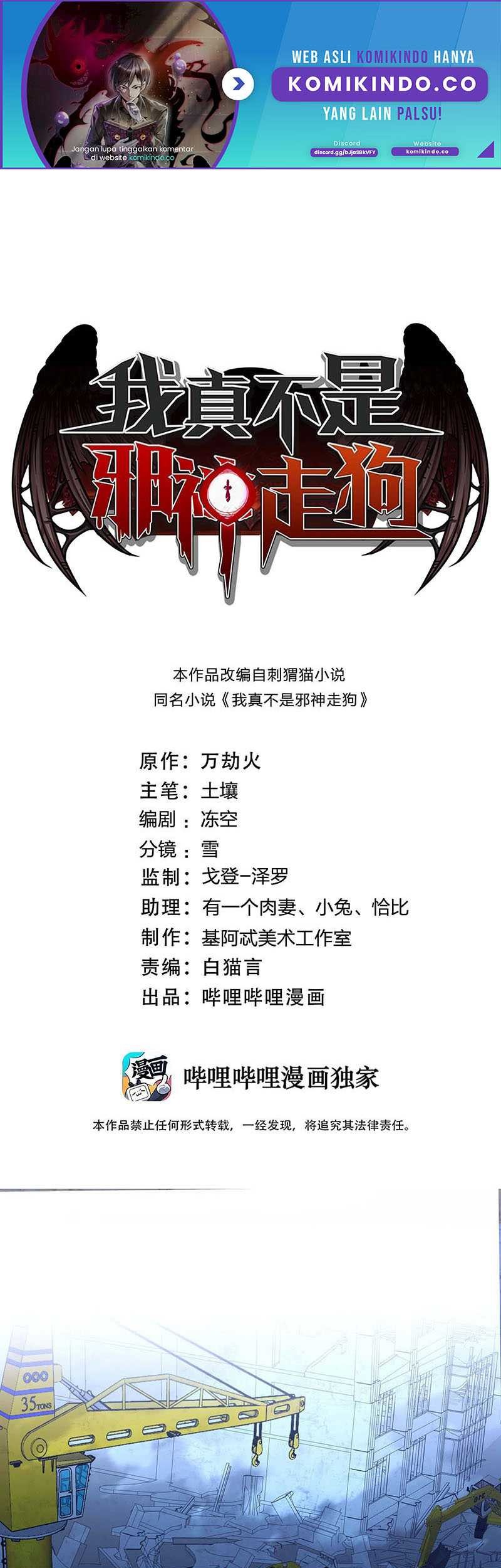 Manhua I’m Really Not The Demon God’s Lackey Chapter 102 gambar 2