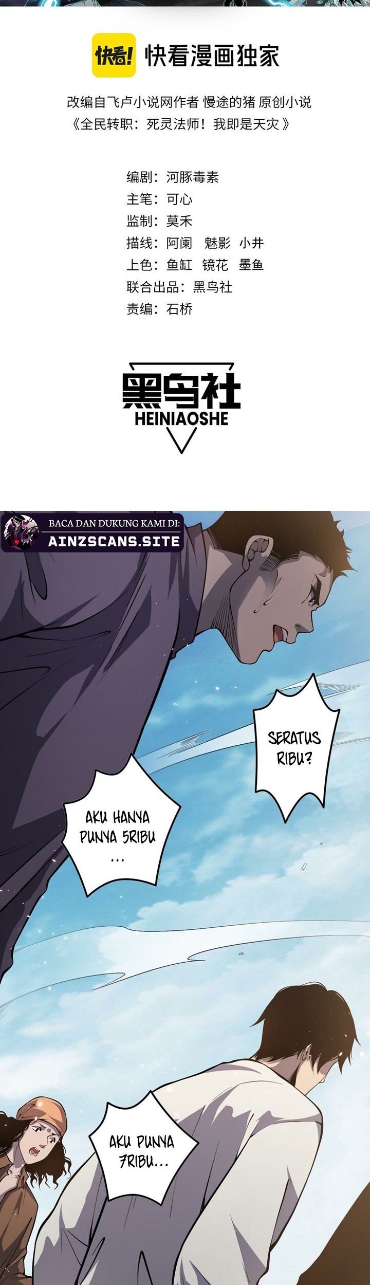 Manhua Disastrous Necromancer Chapter 32 gambar 2