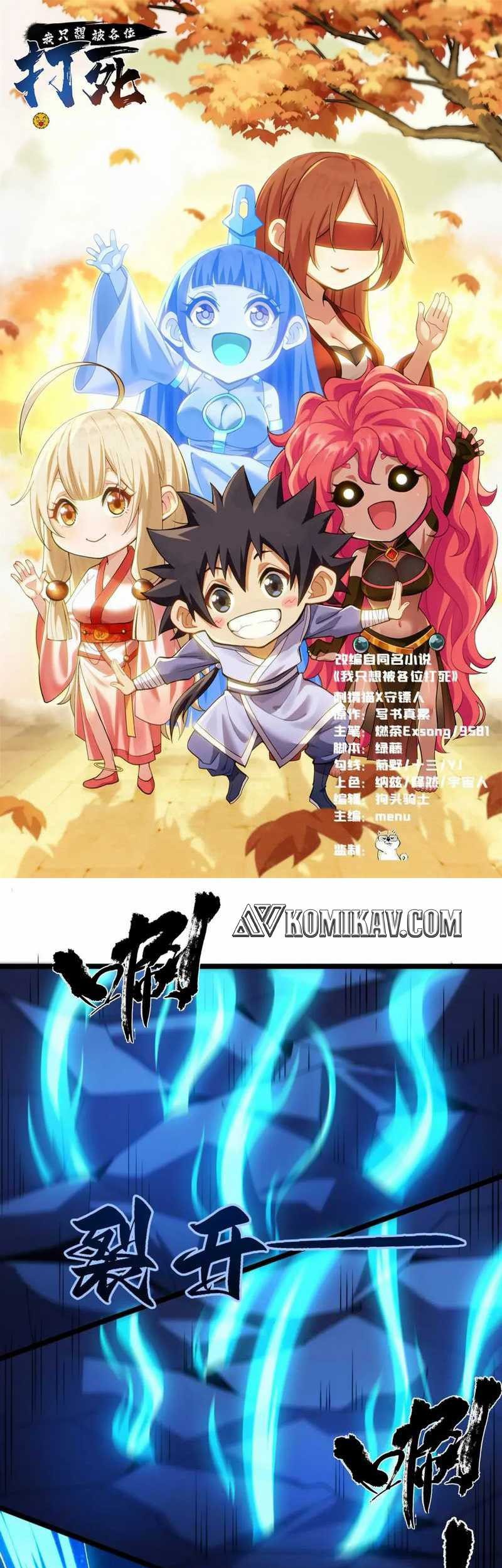 Manhua I just want to be beaten to death by everyone Chapter 188 gambar 2