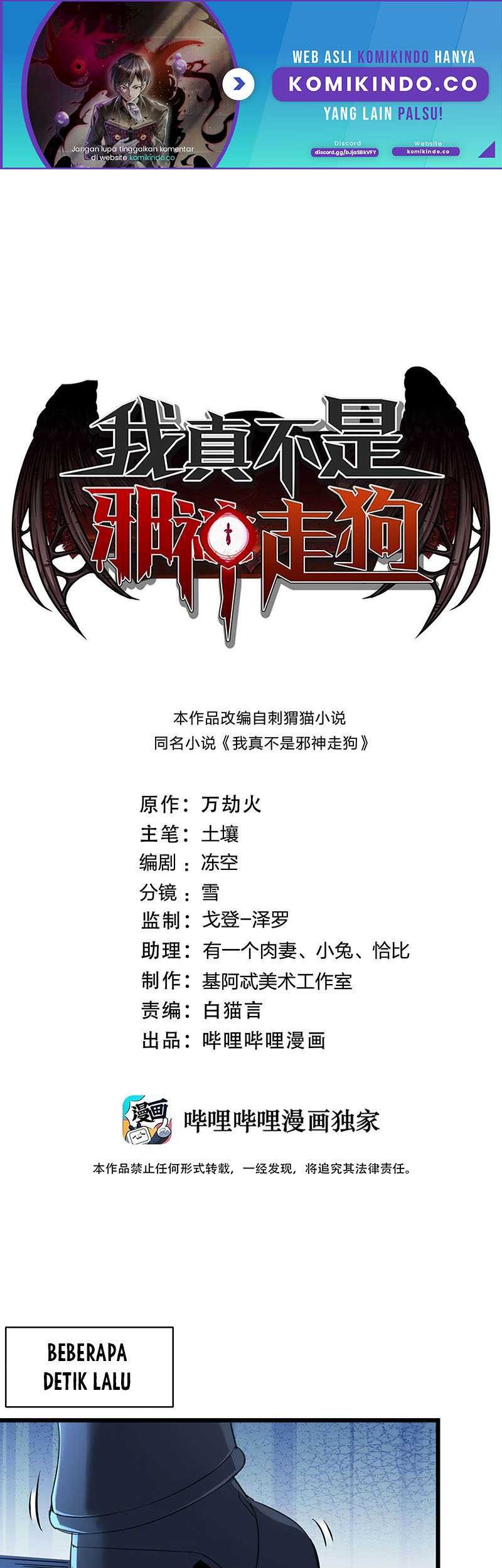 Manhua I’m Really Not The Demon God’s Lackey Chapter 103 gambar 2