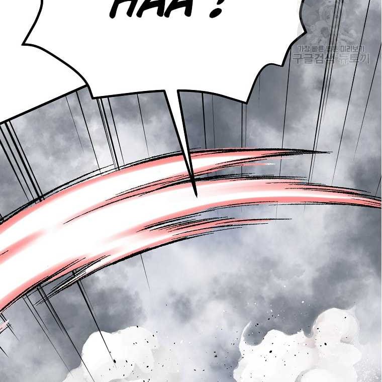 Archer Sword God : Descendants of the Archer Chapter 76 - Halaman 43