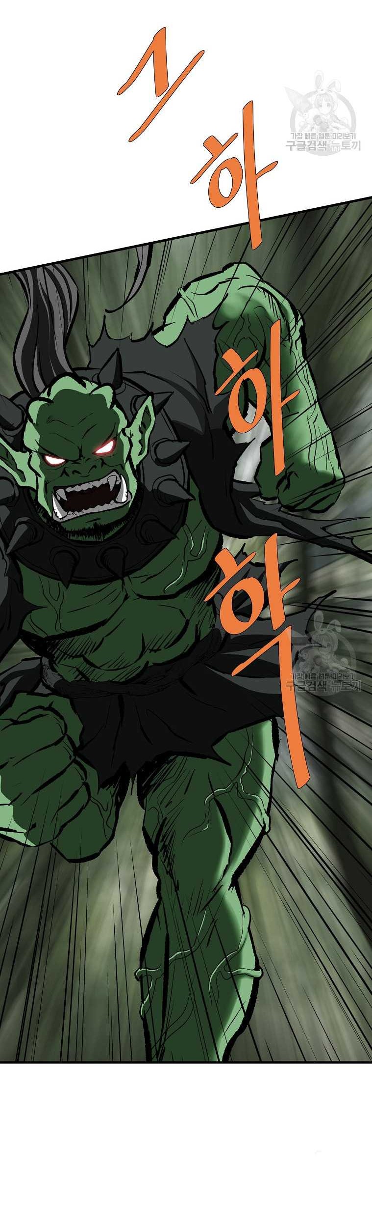 Archer Sword God : Descendants of the Archer Chapter 76 - Halaman 18