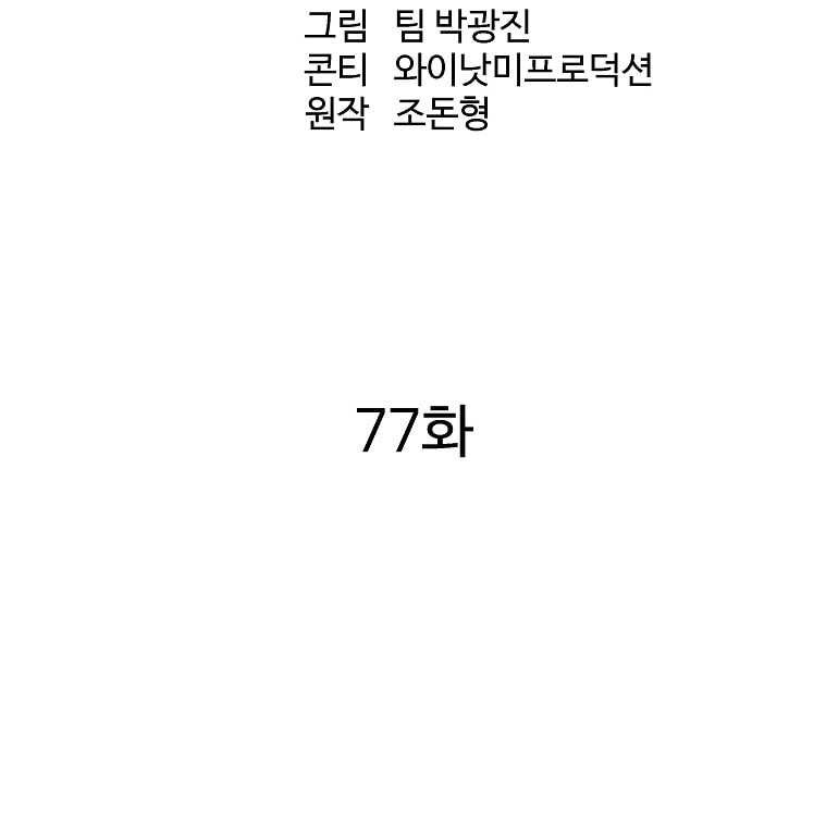 Archer Sword God : Descendants of the Archer Chapter 76 - Halaman 22
